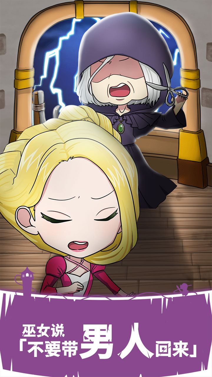 背徳的长发公主游戏截图