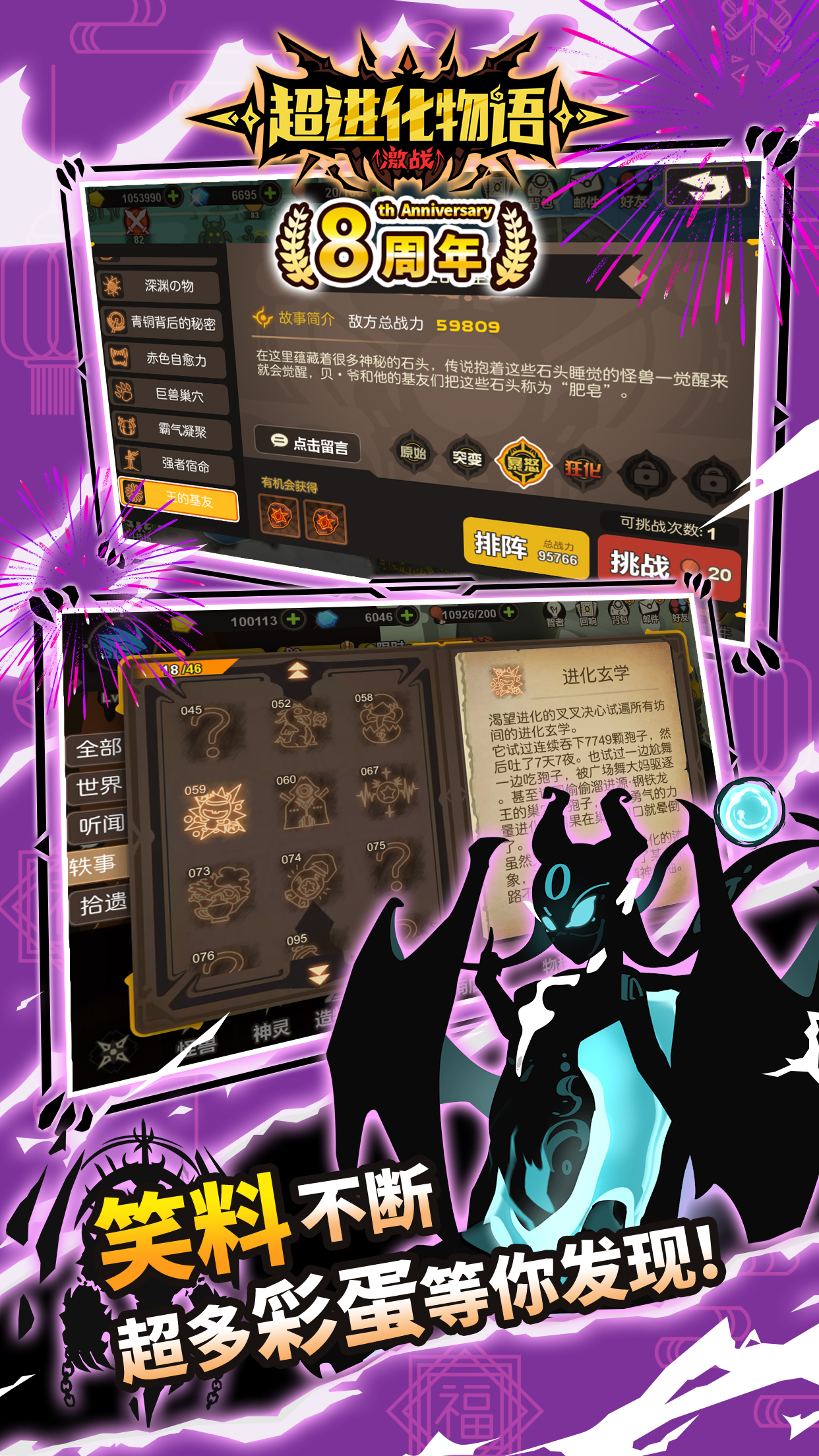 超进化物语截图