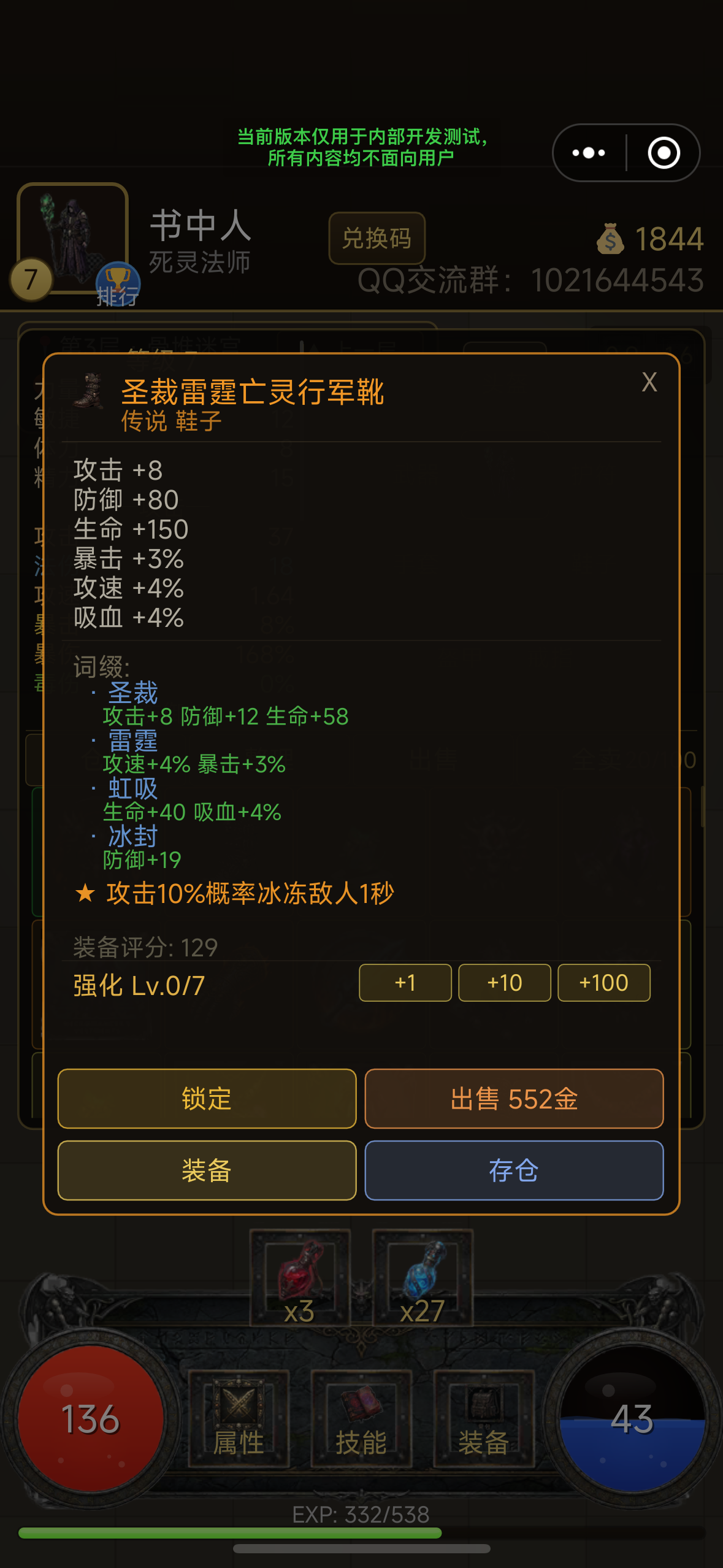 死灵大法师游戏截图