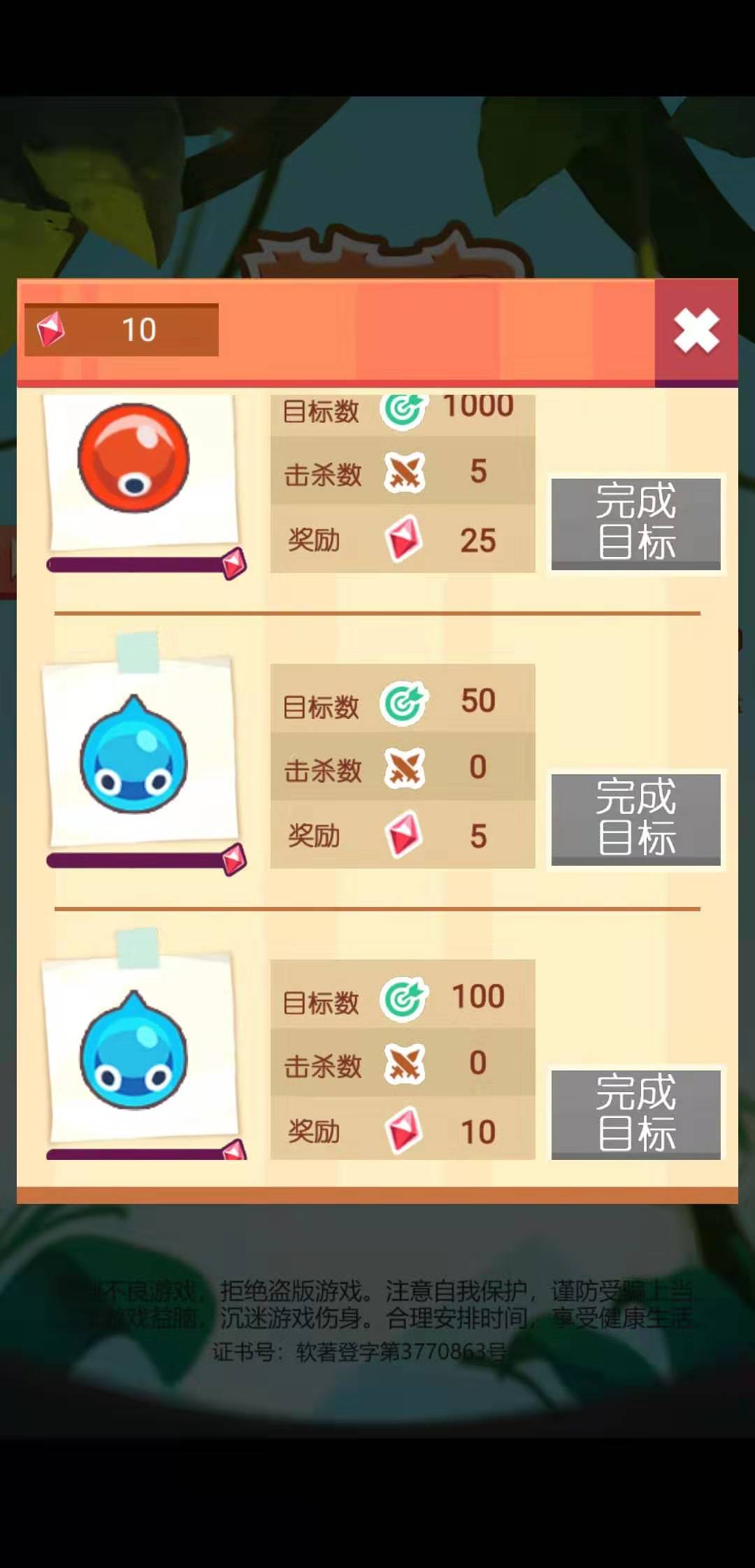 萌宠神射手游戏截图