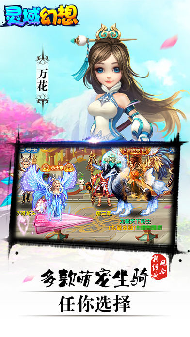 灵域幻想-2016全民回合制MMORPG手游游戏截图