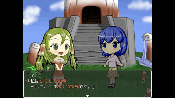 ワケあってちくわを育てるコトになりました游戏截图