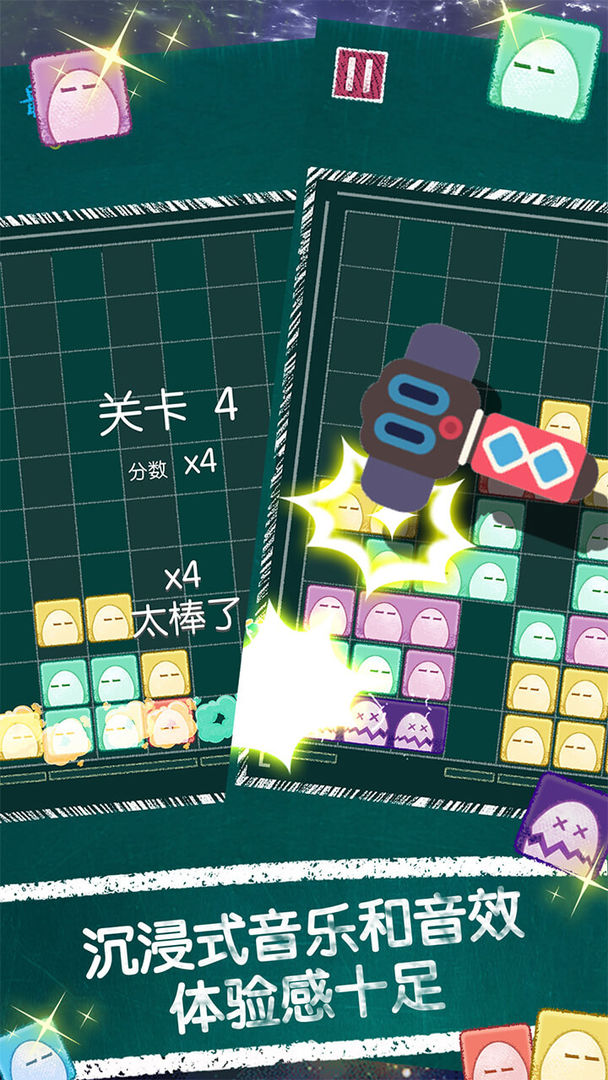 萌三乐消除游戏截图