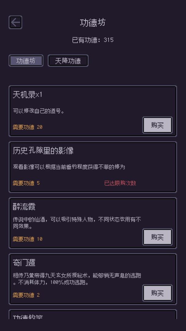 无量:钓海游戏截图