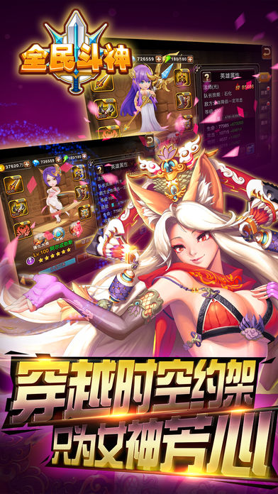 全民斗神-寻回圣杯，拯救圣光大陆游戏截图