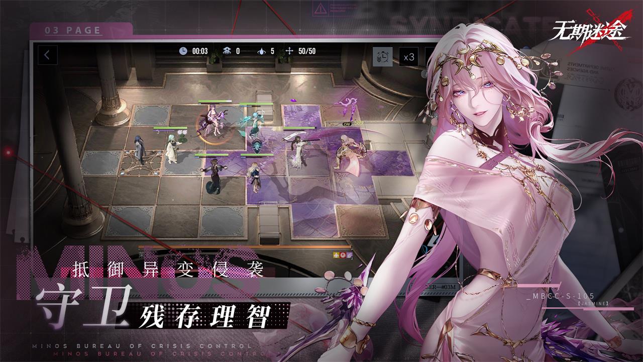 无期迷途截图