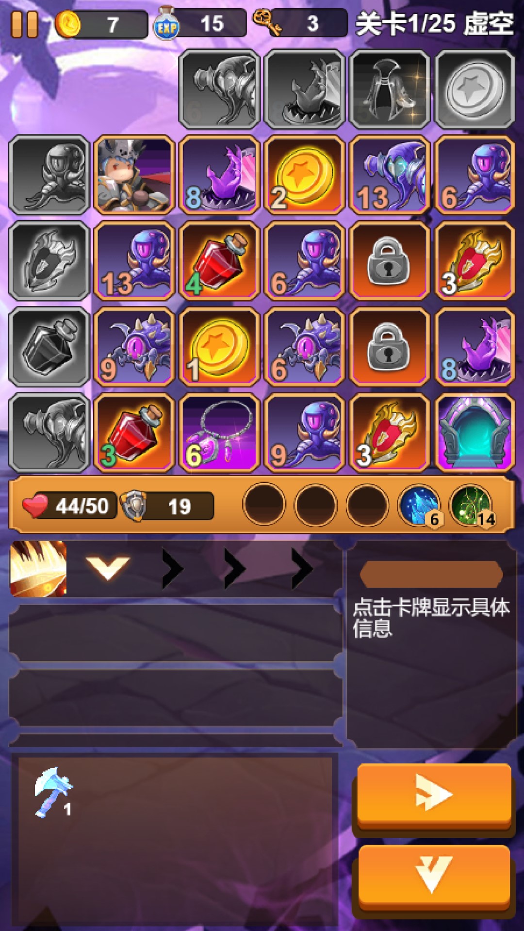 右下骑士游戏截图