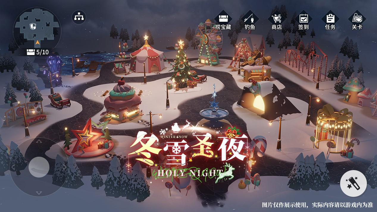 主题活动「冬雪圣夜」