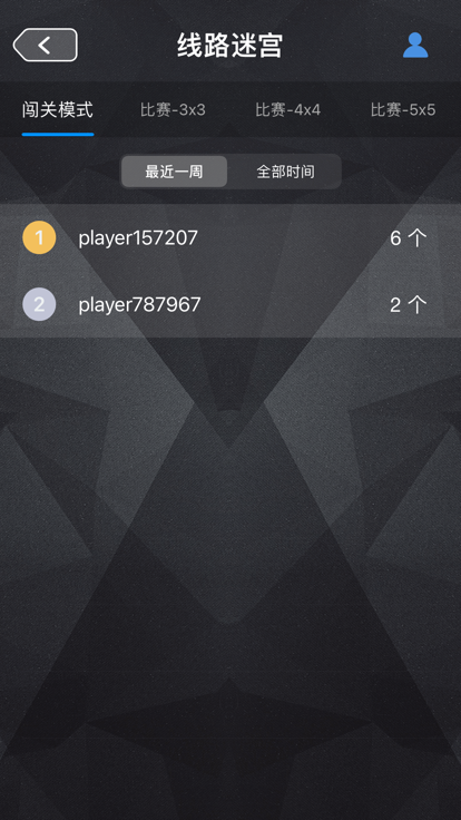 线路迷宫 - 运Q帷幄游戏截图