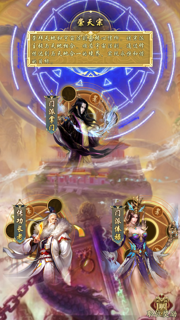 不如修仙游戏截图