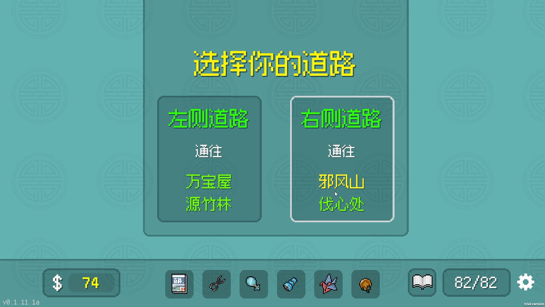 青天井游戏截图