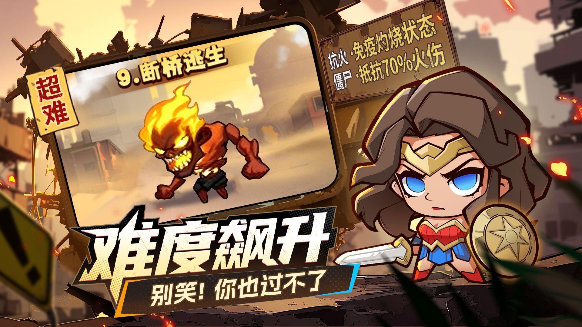 出征吧！勇士游戏截图