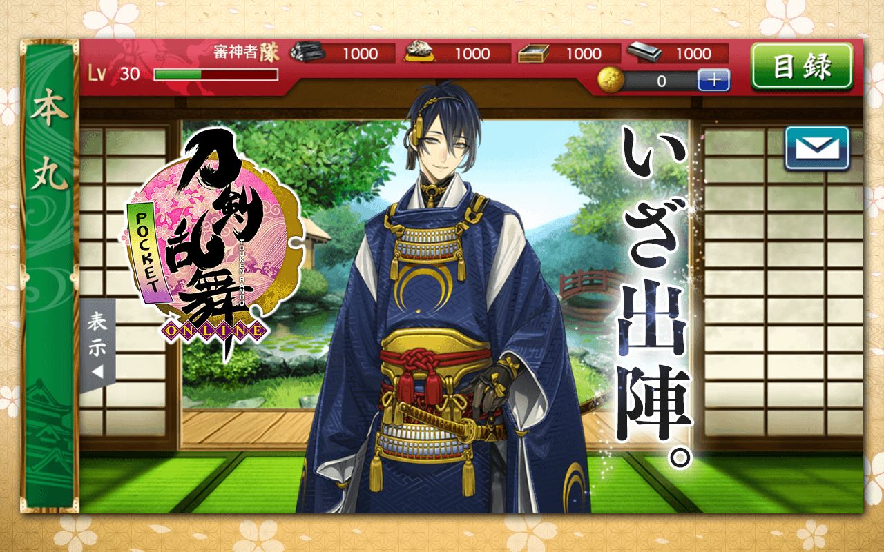 Screenshot of 刀剣乱舞-ONLINE- Pocket