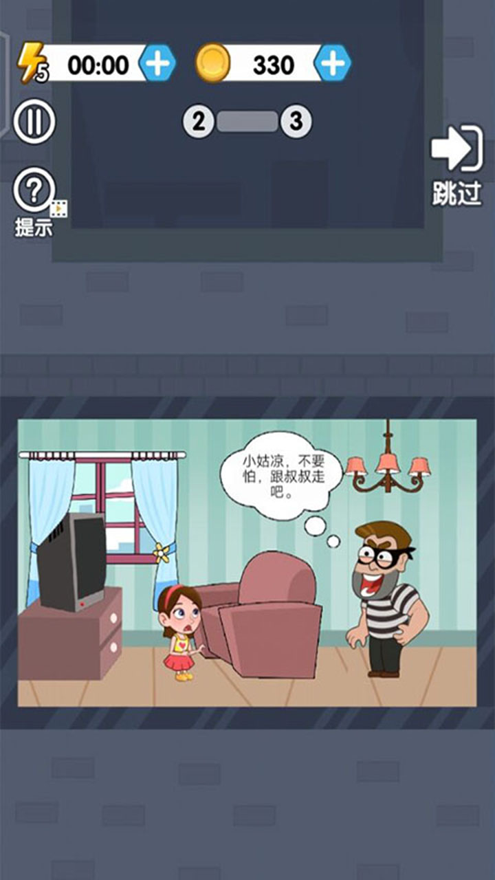 帮她逃脱游戏截图