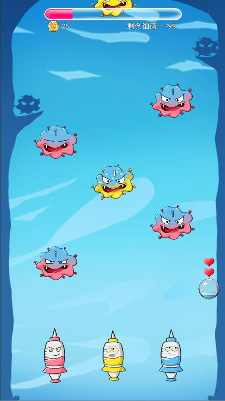 消灭细菌大作战游戏截图