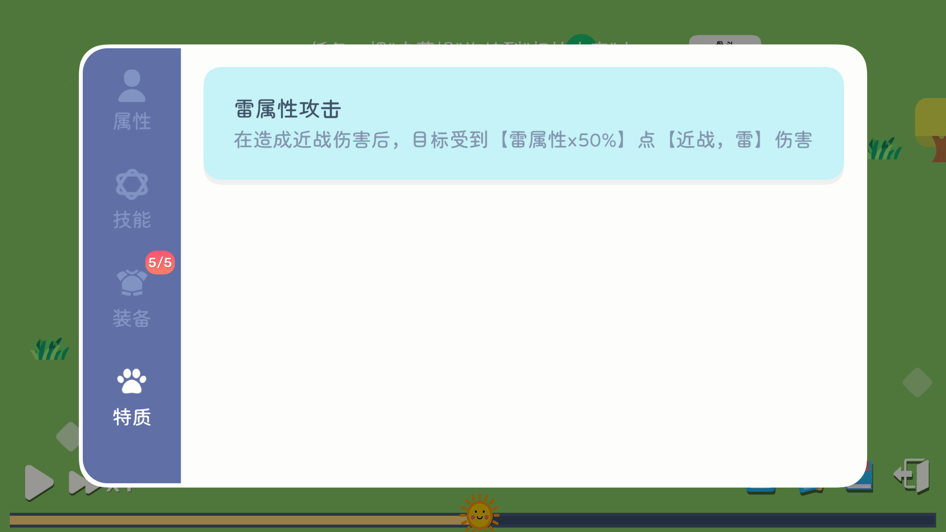 卡牌模拟-魔物生活游戏截图