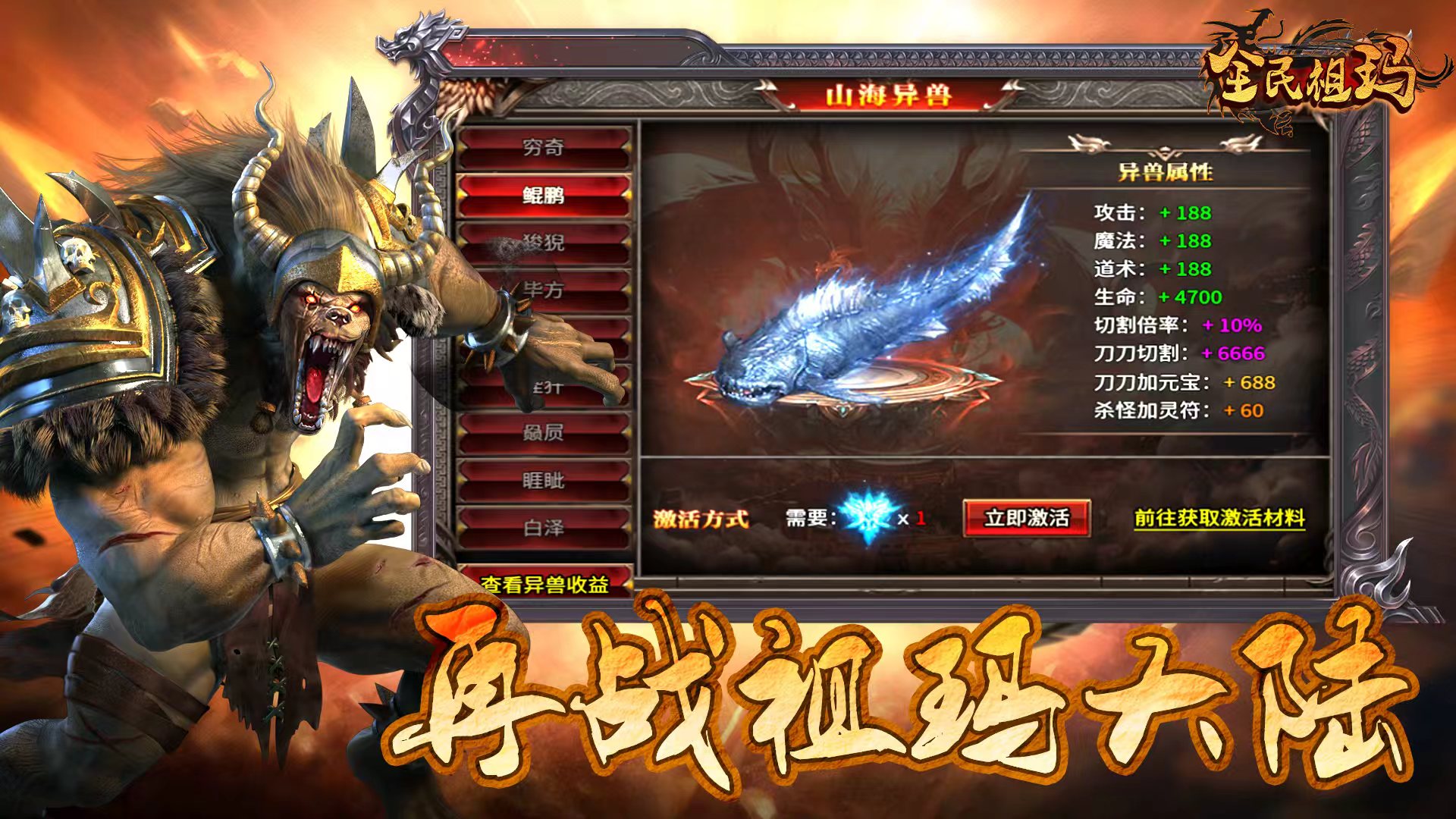 全民祖玛游戏截图