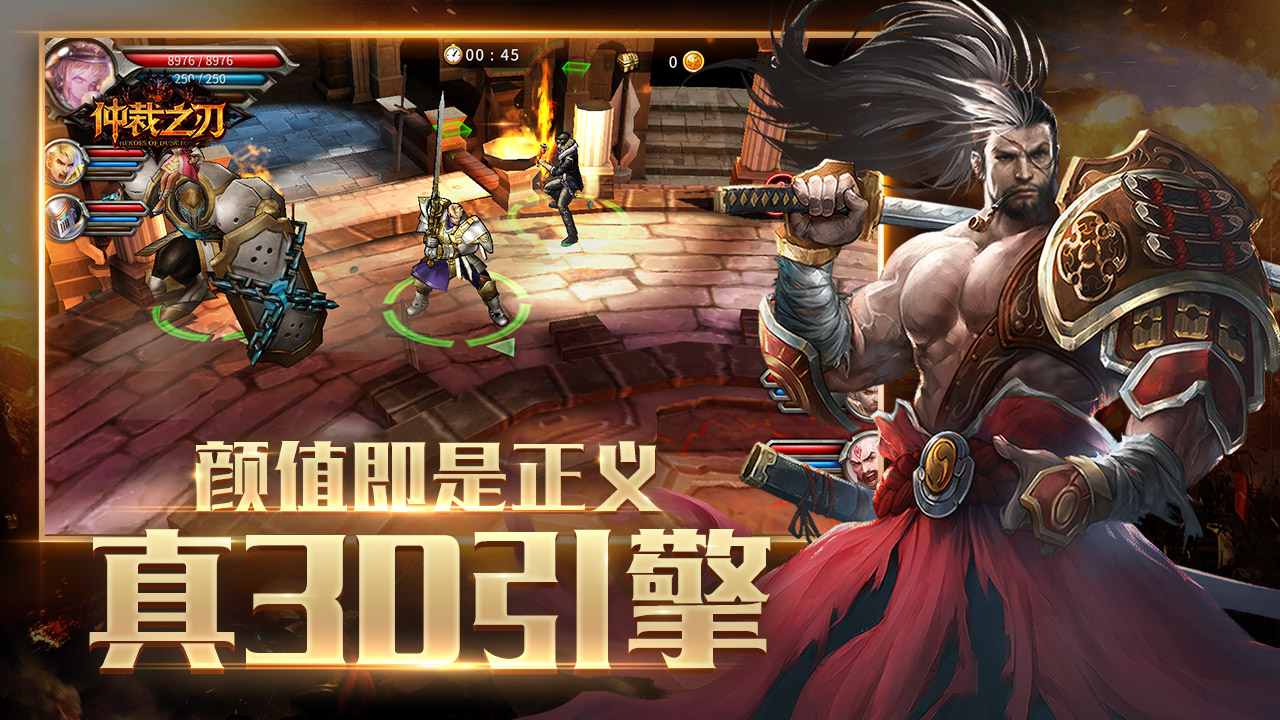 仲裁之刃游戏截图