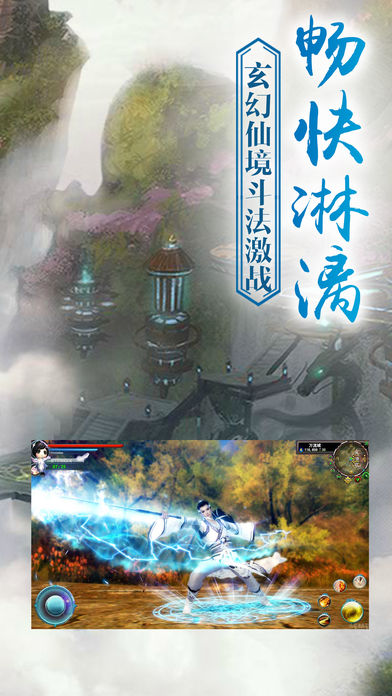 九州青云传-热血跨服激战手游游戏截图