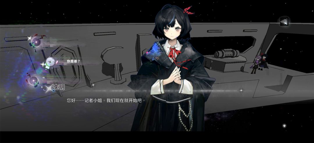 第七权限游戏截图