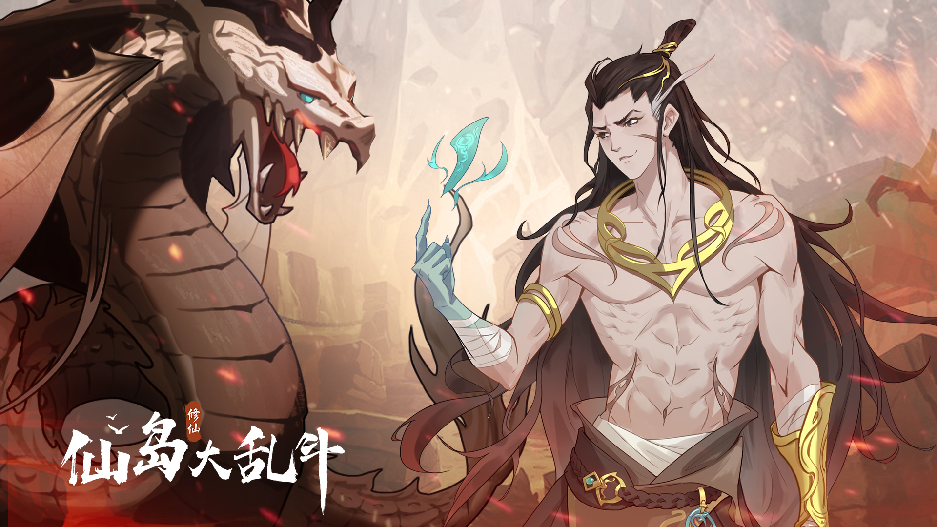 魔宠共鸣