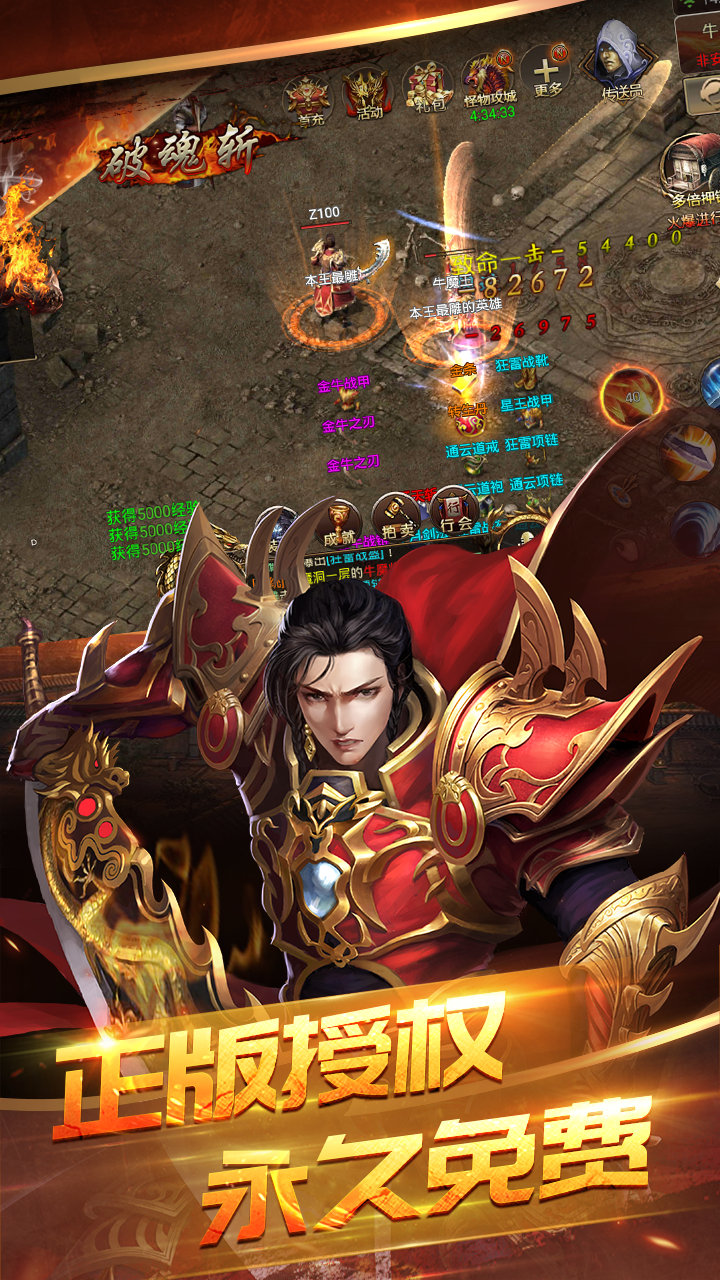 主宰传奇游戏截图