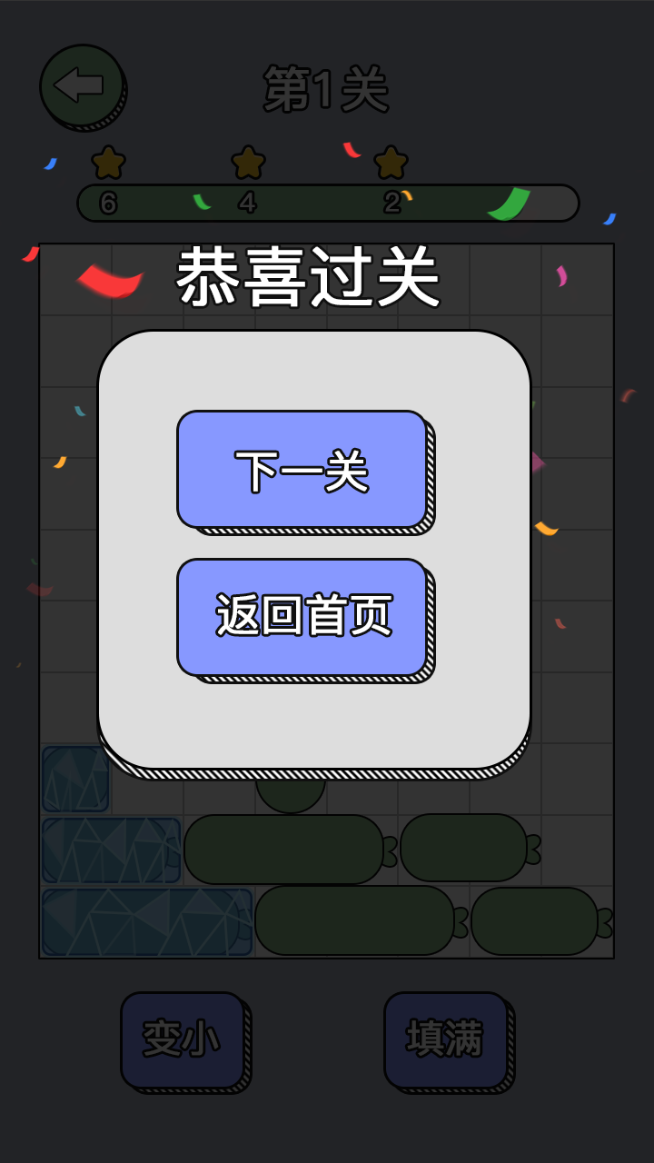 解压合成游戏截图