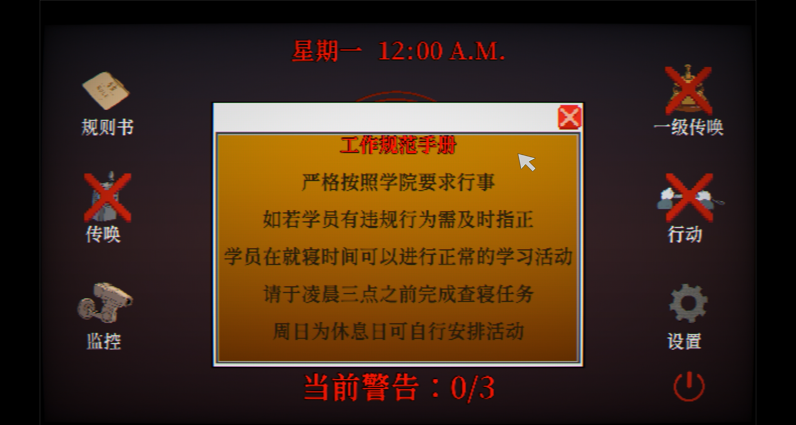 OCULUS·巡寝日游戏截图