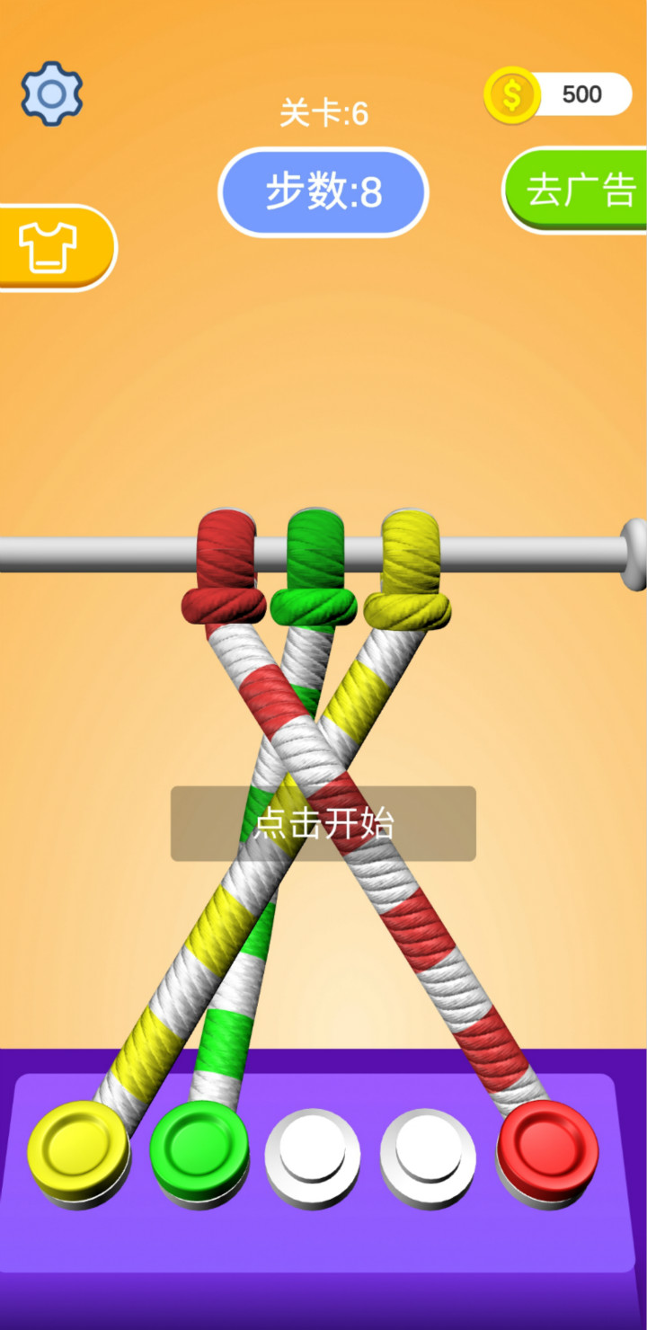 解绳能手游戏截图