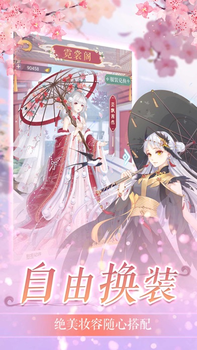 我的女皇陛下：宫廷恋爱游戏游戏截图