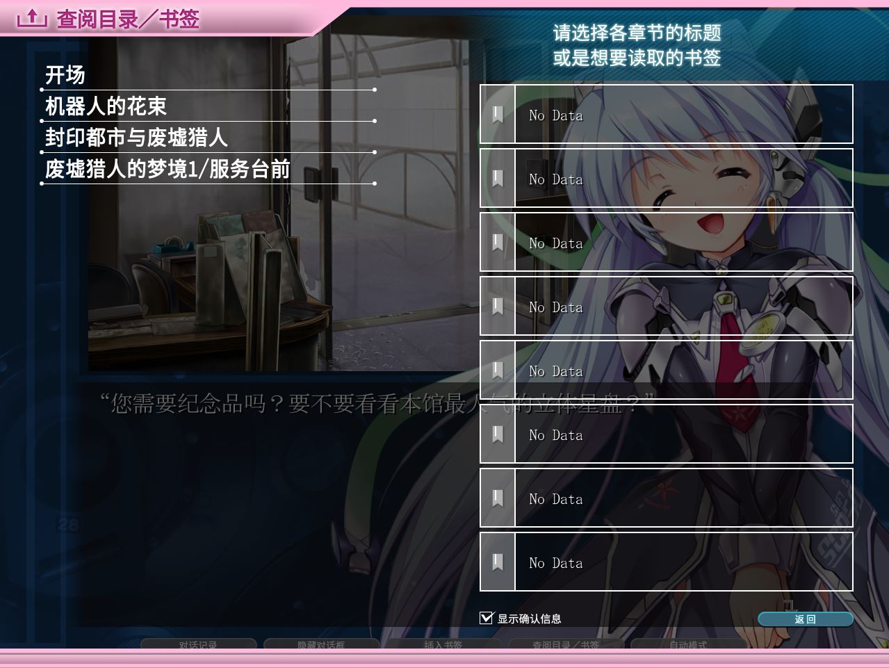 planetarian HD游戏截图