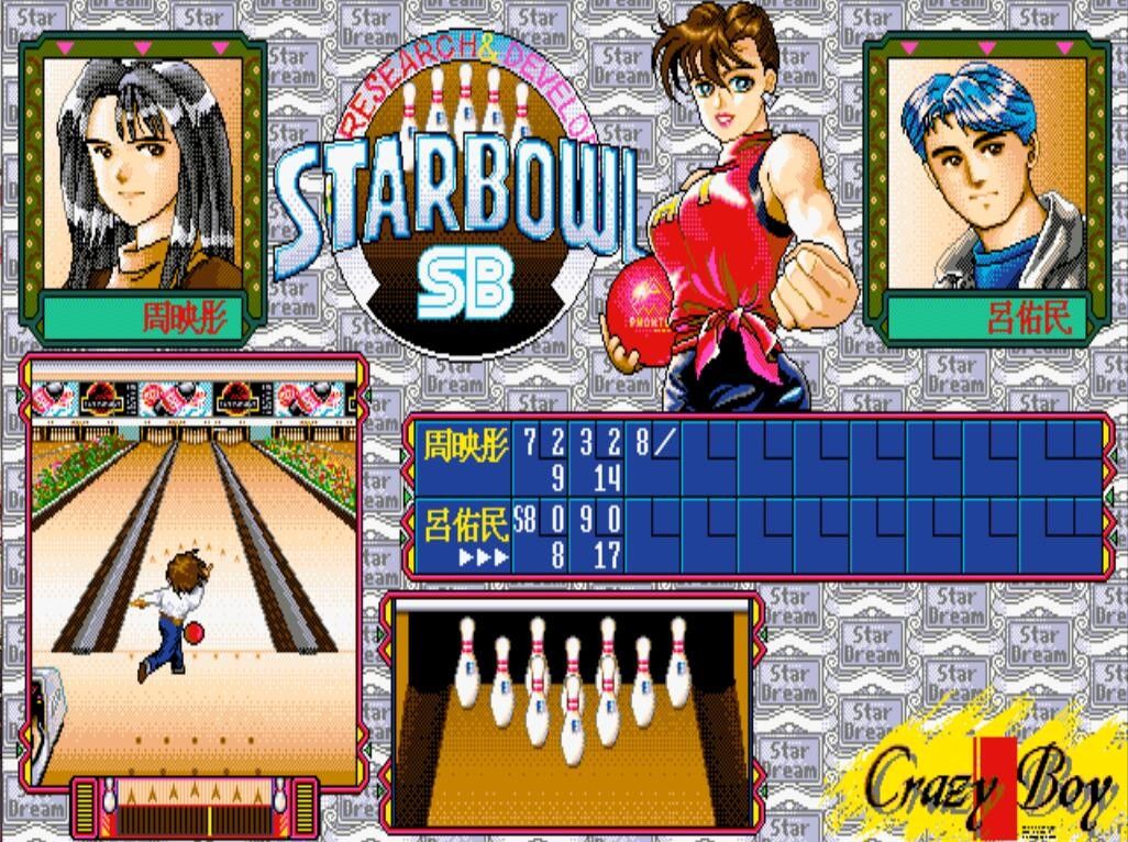 明星志愿游戏截图