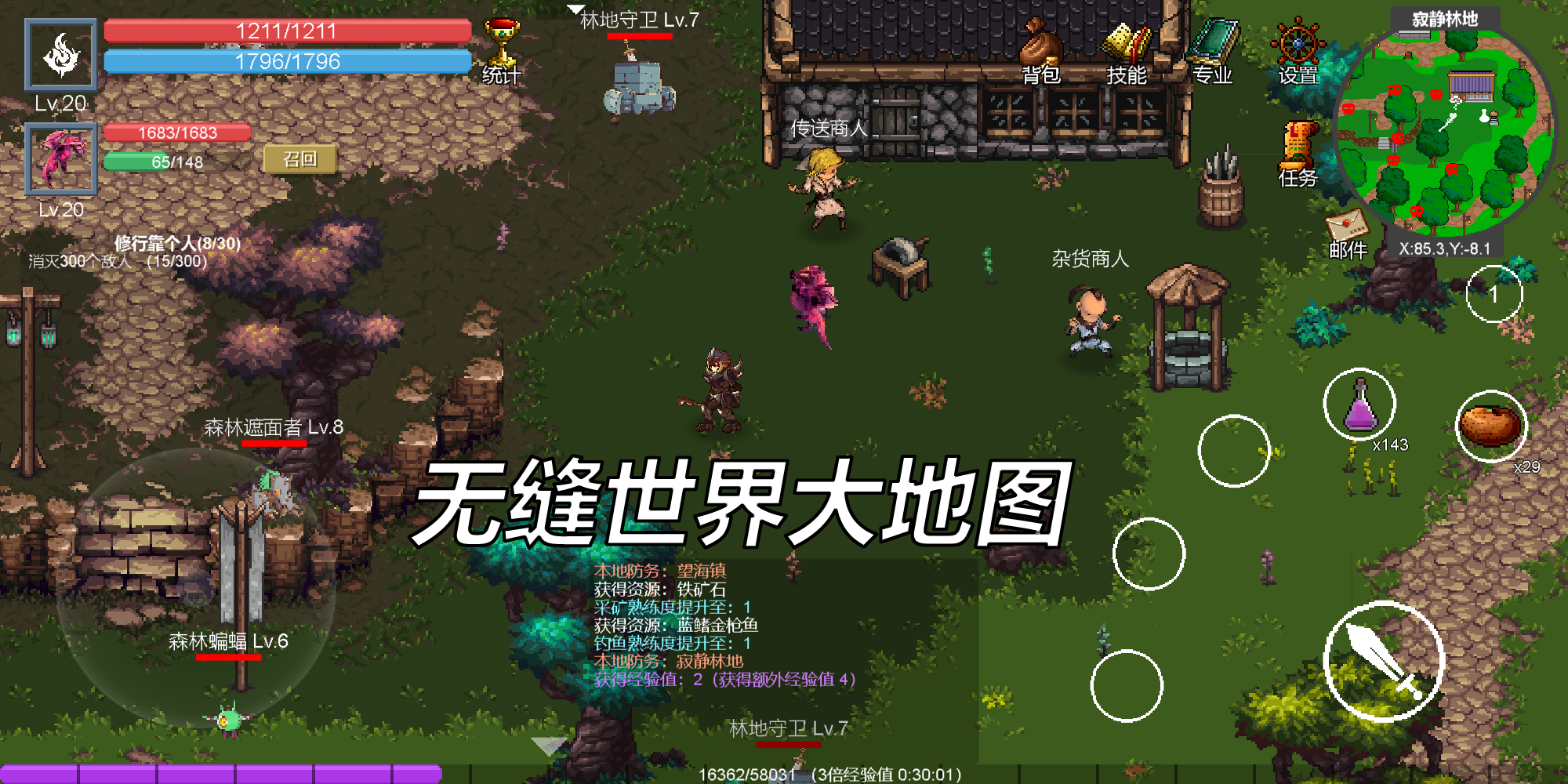 契约世界游戏截图