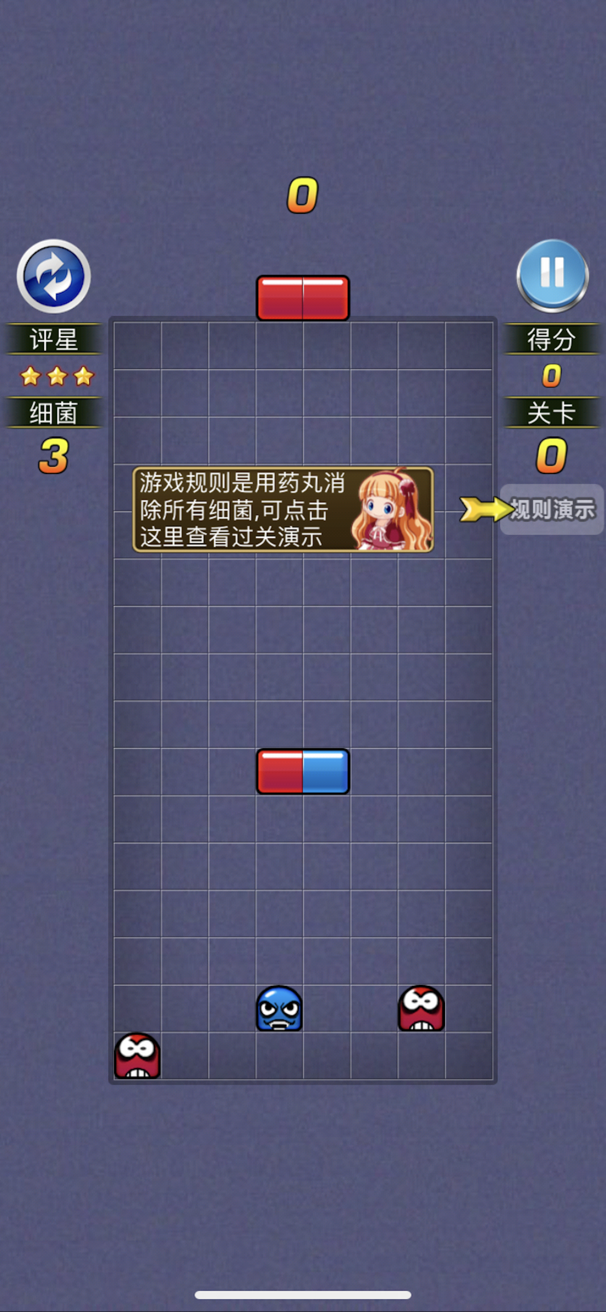 玛丽消消乐游戏截图