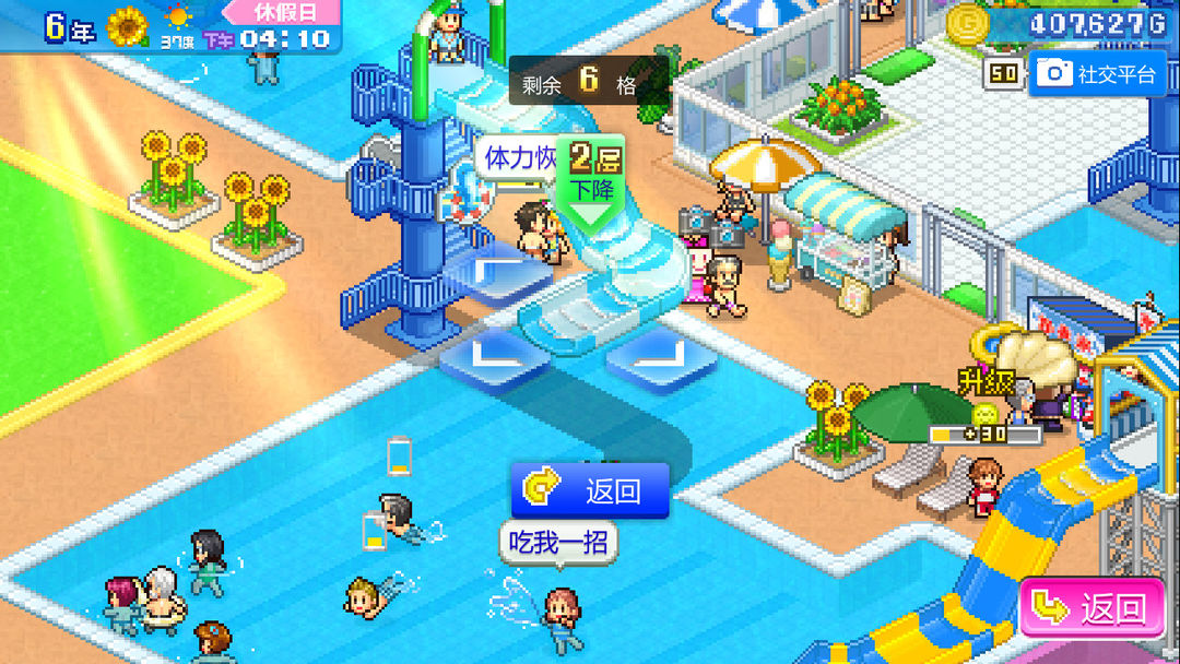 夏日水上乐园物语 (Pool Slide Story)游戏截图