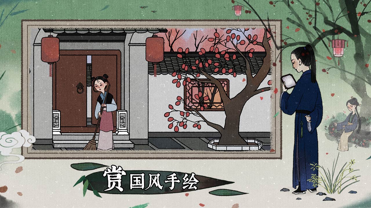 古镜记(付费下载版)游戏截图