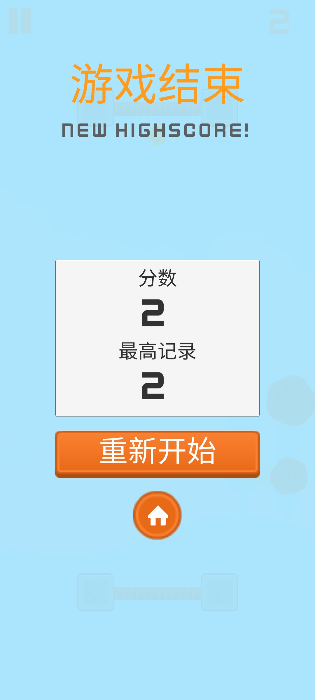 蹦蹦兔游戏截图