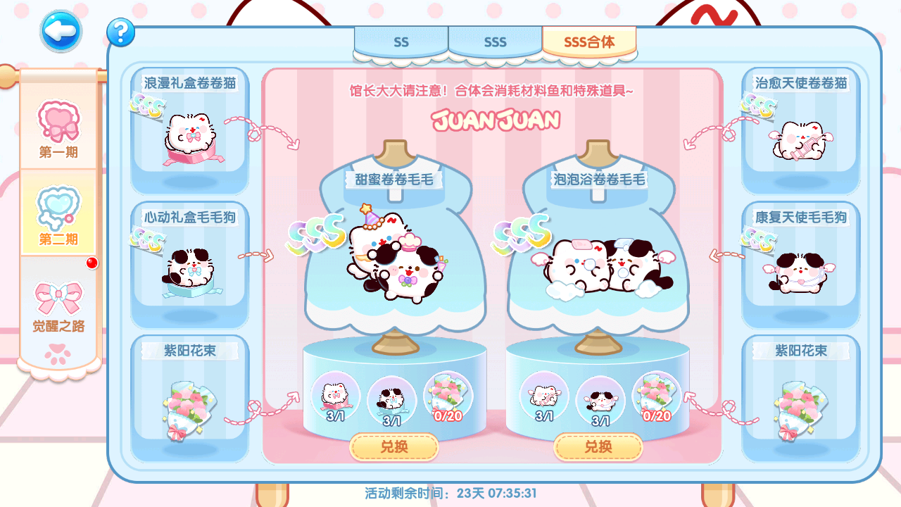 卷卷宅物语萌鱼收集路线