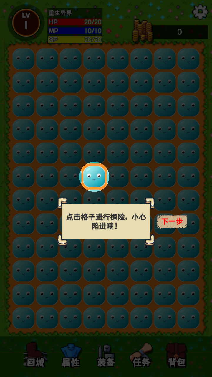 重生异界游戏截图