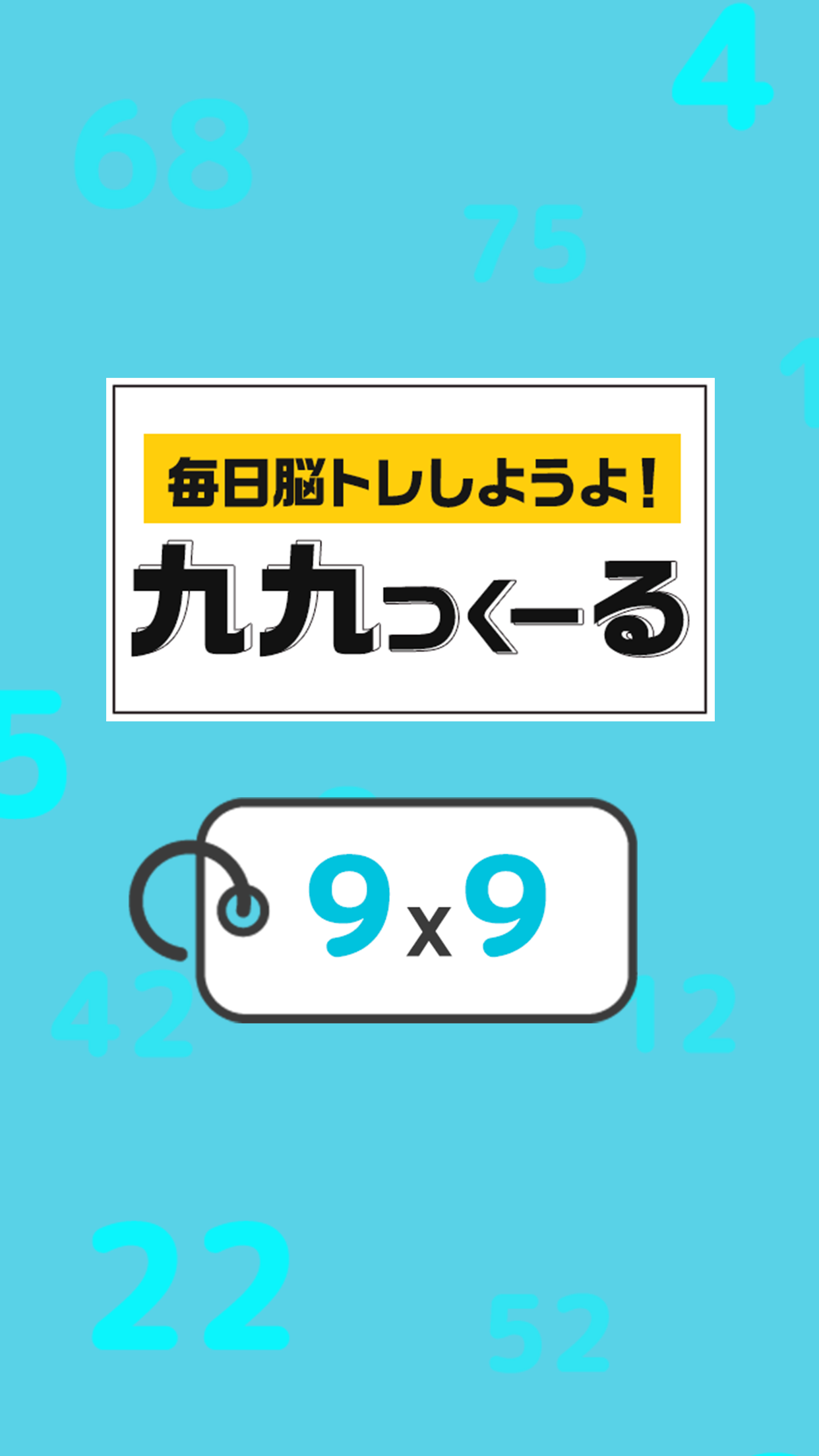 九九つくーる 無料で脳年齢を診断する簡単暇つぶしパズルゲーム Android Download Taptap