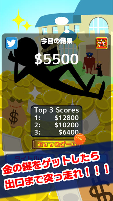 逃走大怪盗游戏截图