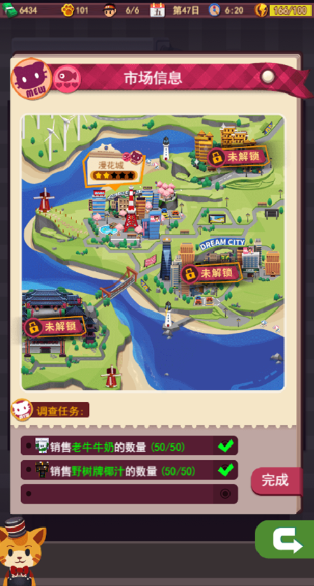 奇喵小店游戏截图