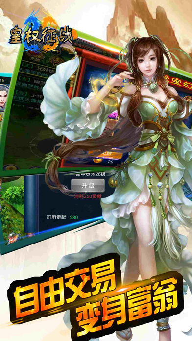 皇权征战游戏截图