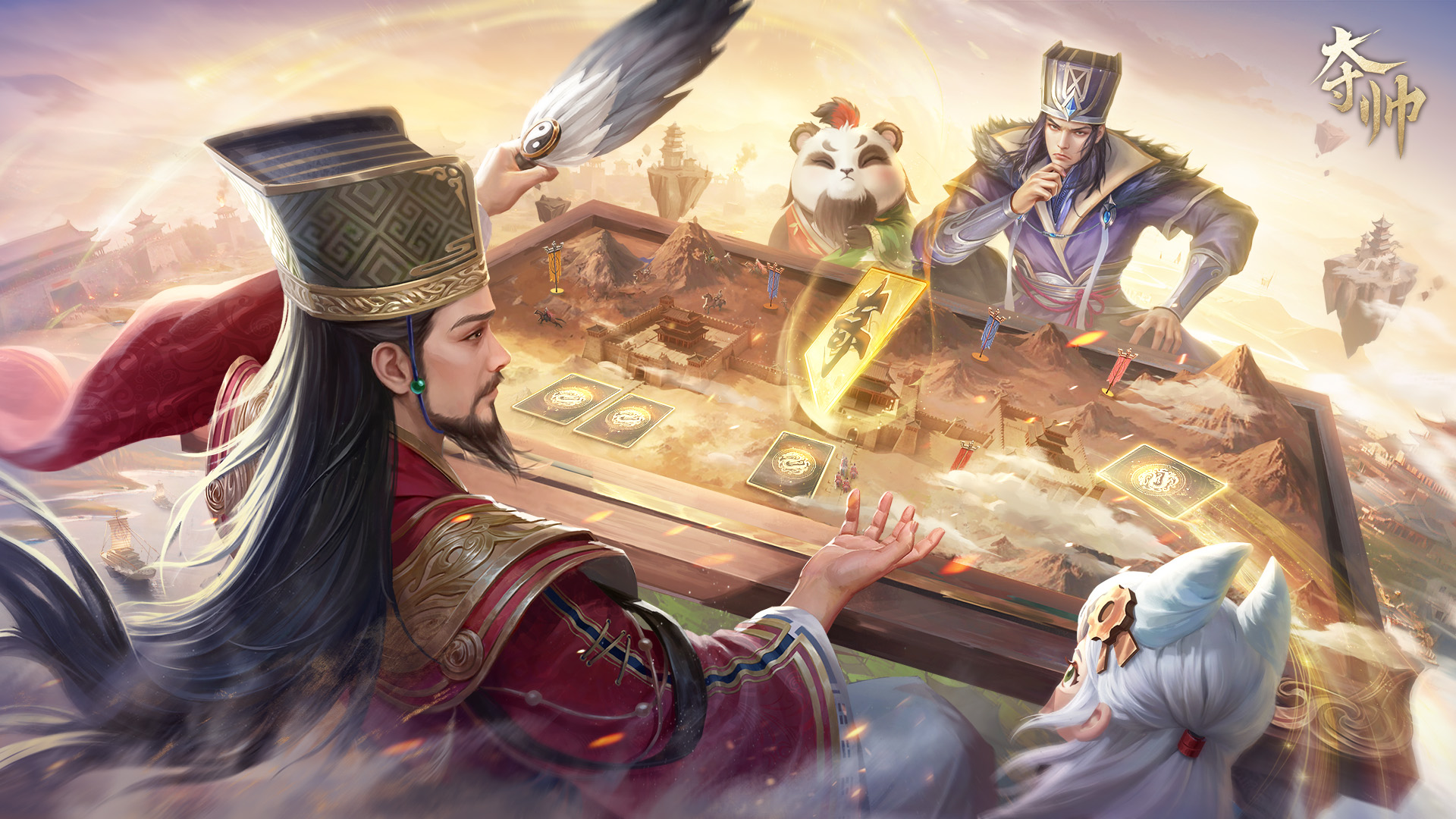 夺帅 截图