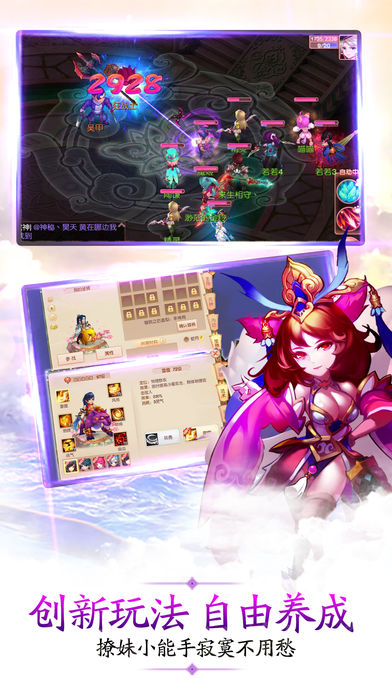 主宰奇缘：经典回合制轻松交友手游游戏截图