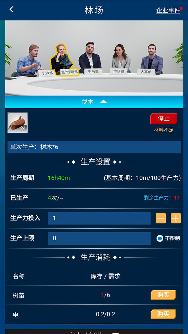 繁荣与衰退游戏截图