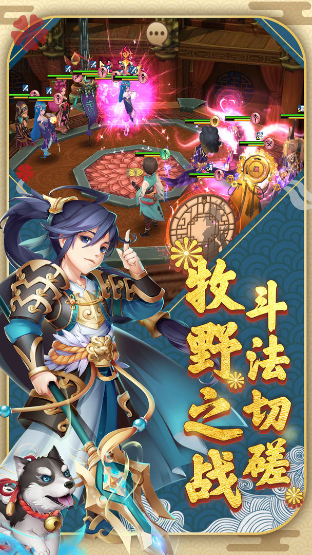 封神召唤师 海外版游戏截图