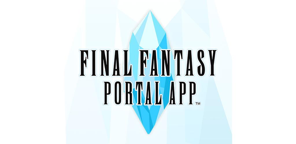 ファイナルファンタジーポータルアプリ游戏截图