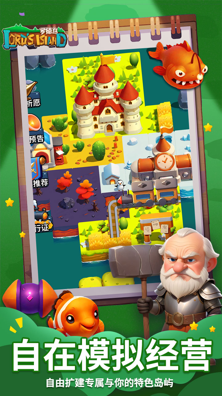 罗德岛游戏截图
