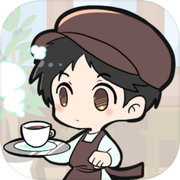 喫茶店員の日常